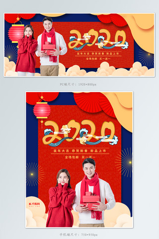 2020年货节banner