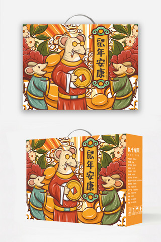 鼠年年货节海报模板_国潮风插画鼠年年货礼盒