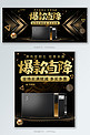 黑色星期五智能电器家电厨房用品电商banner