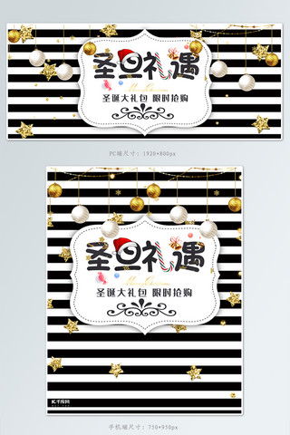 黑金简约圣诞节banner