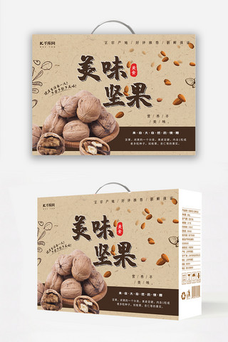 坚果礼盒包装海报模板_简洁大气美味坚果包装盒设计