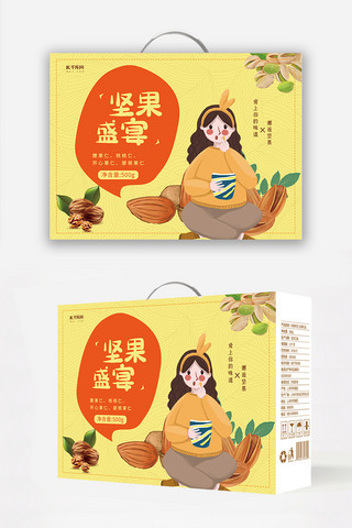 坚果礼盒包装海报模板_清新简约坚果盛宴包装盒设计