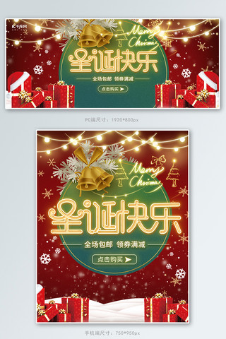 圣诞节雪花海报模板_圣诞节手绘简约通用电商banner