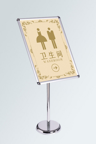 卫生间指示牌海报模板_欧式复古卫生间指示牌