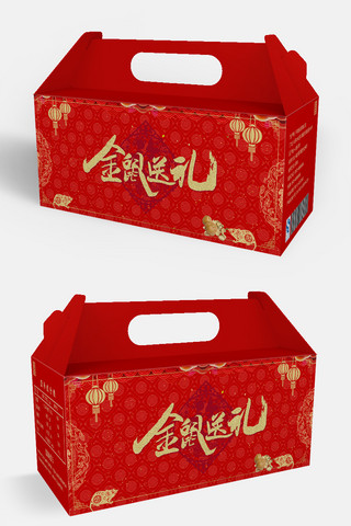 红色喜庆金鼠送礼手提包装盒