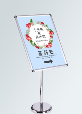 创意小清新婚礼签到处指示牌