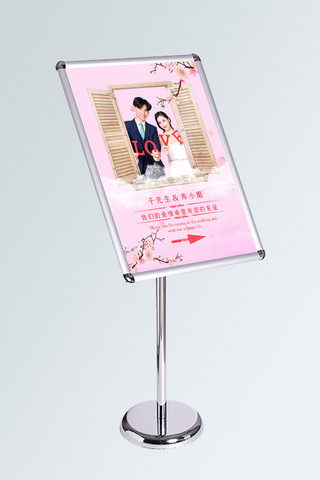粉色创意唯美海报模板_创意粉色唯美婚礼指示牌
