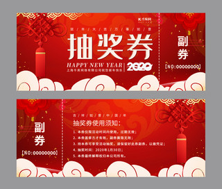 中国结新年快乐海报模板_千库原创红色中国风新年抽奖券