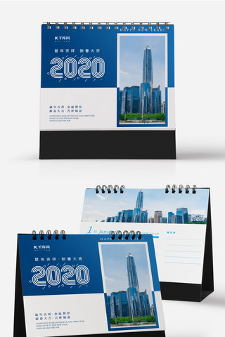 2020挂历海报模板_2020年挂历日历鼠年台历