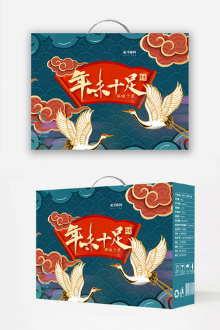 年味包饺子海报模板_精美古典年味十足新年礼盒零食包装