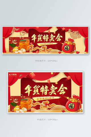 不会回答问题海报模板_年货节banner