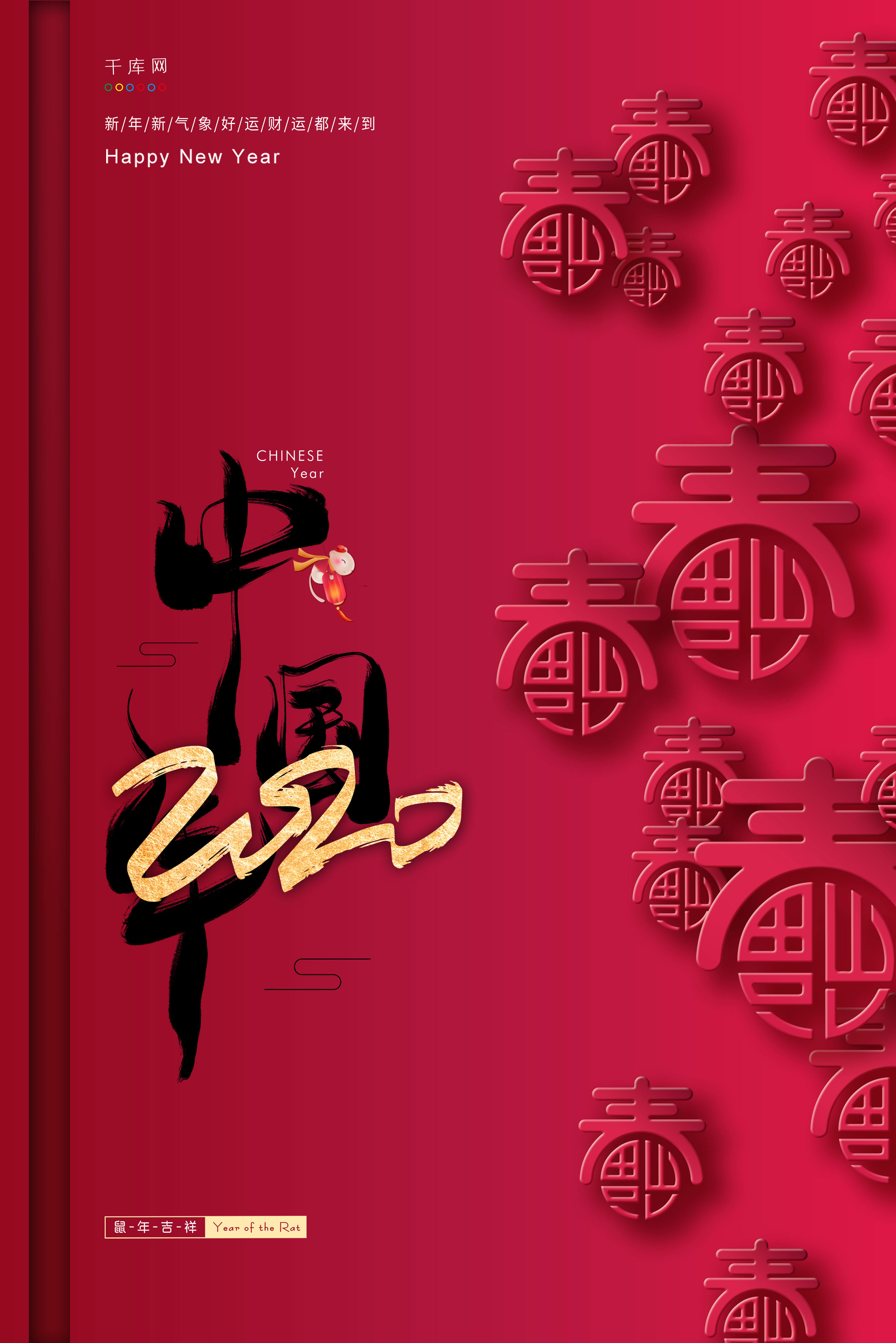 红色渐变剪纸艺术字背景2020中国年鼠年新年海报图片