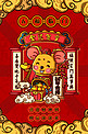 鼠年插画春节喜庆海报