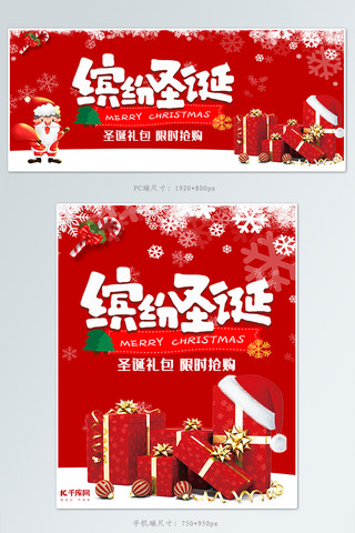 圣诞节活动海报模板_圣诞节活动banner
