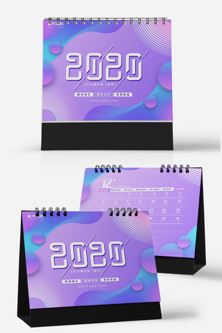 紫色流体海报模板_紫色流体渐变风2020年台历