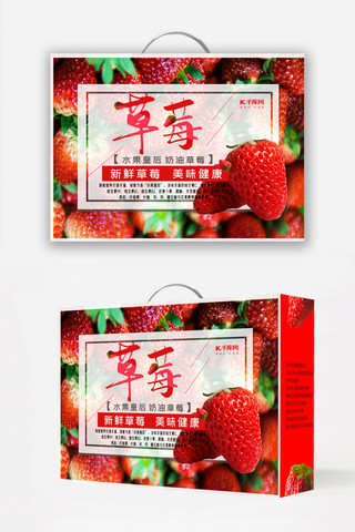千库原创新春水果包装设计
