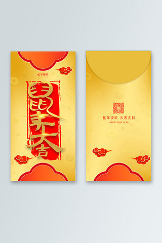 红包新年红包金色鼠年红包