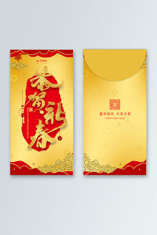 新年金色纹理海报模板_红包新年红包金色鼠年红包