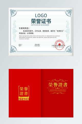 简约荣誉证书海报模板_千库原创蓝色欧式边框双面荣誉证书