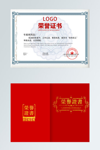 边框海报模板_千库原创蓝白欧式边框双面荣誉证书