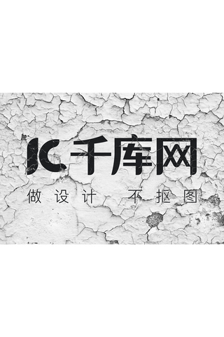 样机墙面海报模板_裂纹墙面上logo样机模板