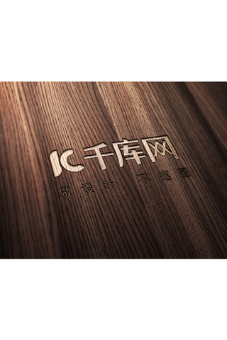 木纹材质logo智能贴图样机模板