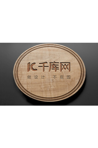 木头碗筷海报模板_创意风格木纹logo智能贴图标志素材样机模板