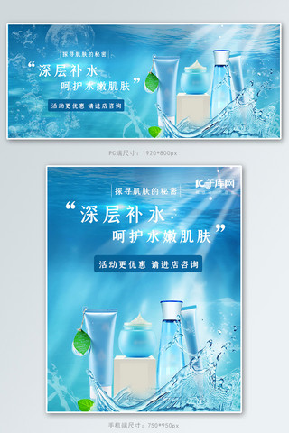 自动补水标识图海报模板_简约清新水底补水化妆品设计