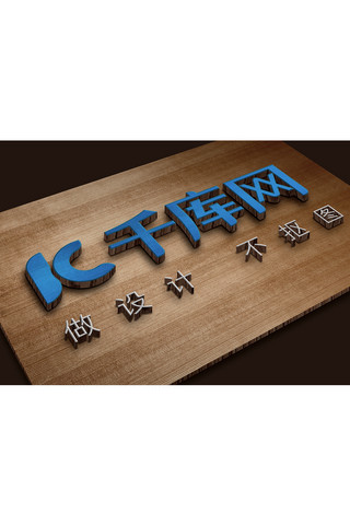 木板上logo金属材质样机展示