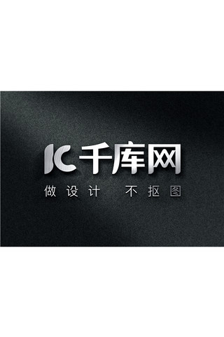 logo金属材质素材样机展示