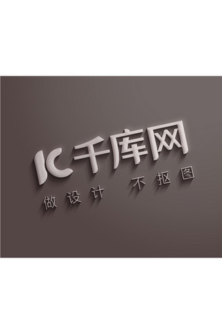 墙上logo标志智能贴图样机模板