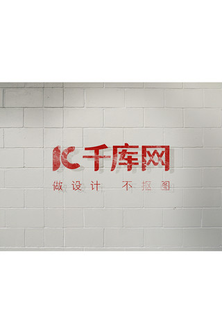 企业墙面logo标志模板展示