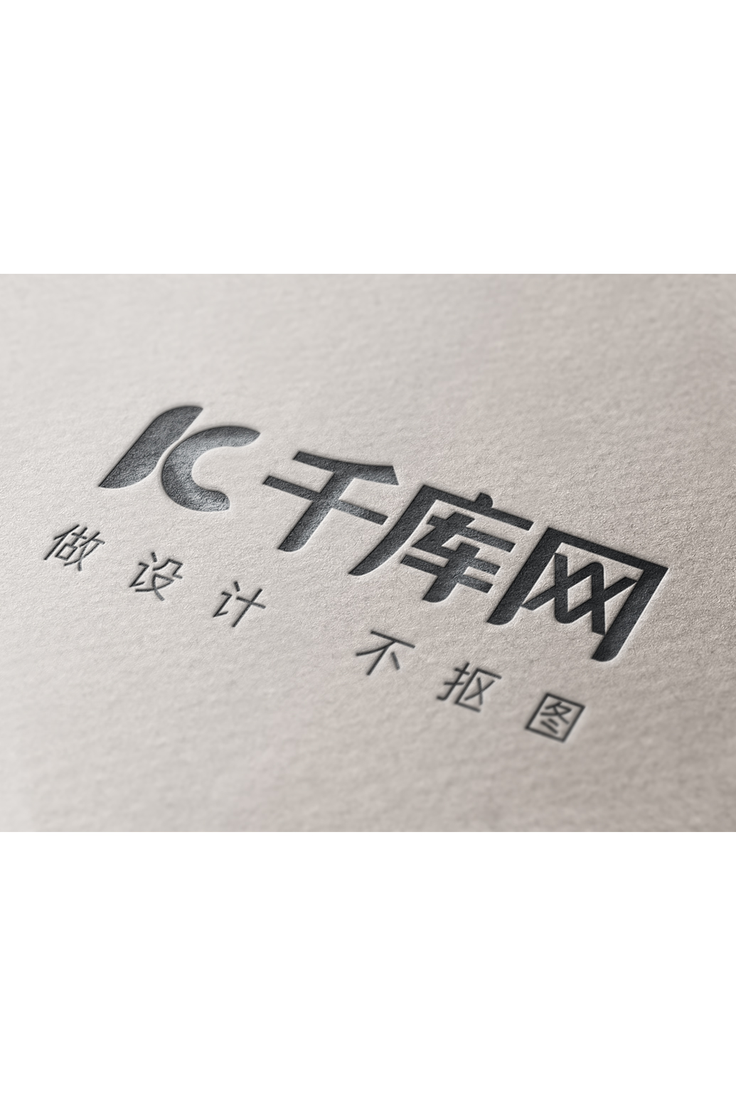 简约纸质材质logo商标标志素材样机模板图片