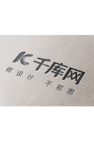 简约纸质材质logo商标标志素材样机模板
