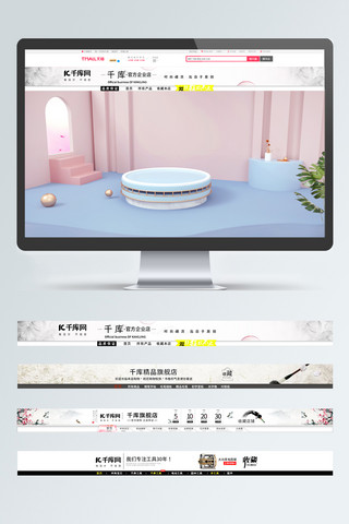 水墨提示海报模板_中国水墨风淘宝天猫全屏店招模板素材
