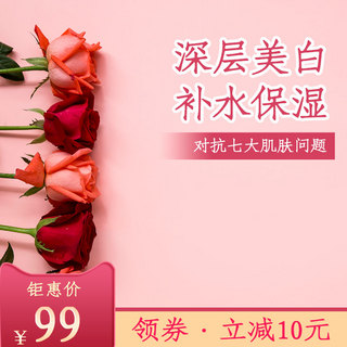玫瑰化妆品背景海报模板_清新粉色美妆护肤精华主图