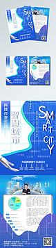 蓝色系科技感智慧城市双面宣传单设计模板