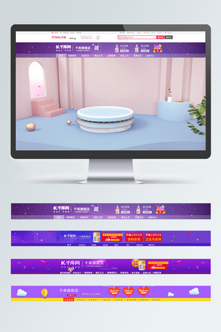 淘宝简约设计风格海报模板_创意风格紫色淘宝全屏店招模板