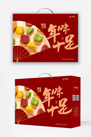 春节年货礼盒海报模板_年味十足糕点年货包装礼盒