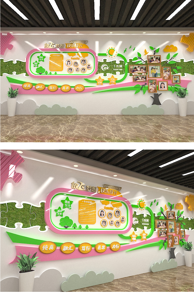 创意卡通班级学校幼儿园早教校园文化墙形象墙