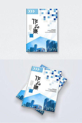 蓝色科技企业作品集封面