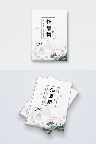 书籍封面封面设计海报模板_水墨中国风荷花作品集封面封面