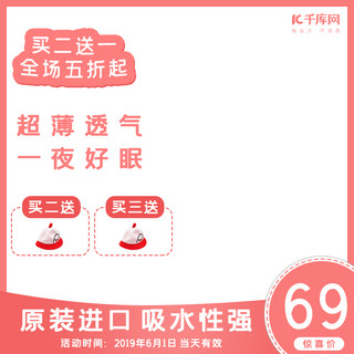 母婴纸尿裤海报模板_母婴纸尿裤拉拉裤儿童婴儿用品简约粉色直通车主图大促