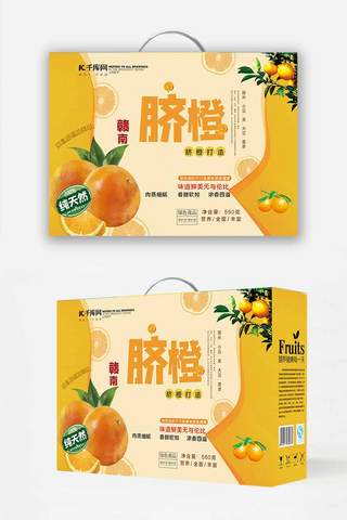 精品美味海报模板_赣南脐橙橙子美味包装精品礼盒