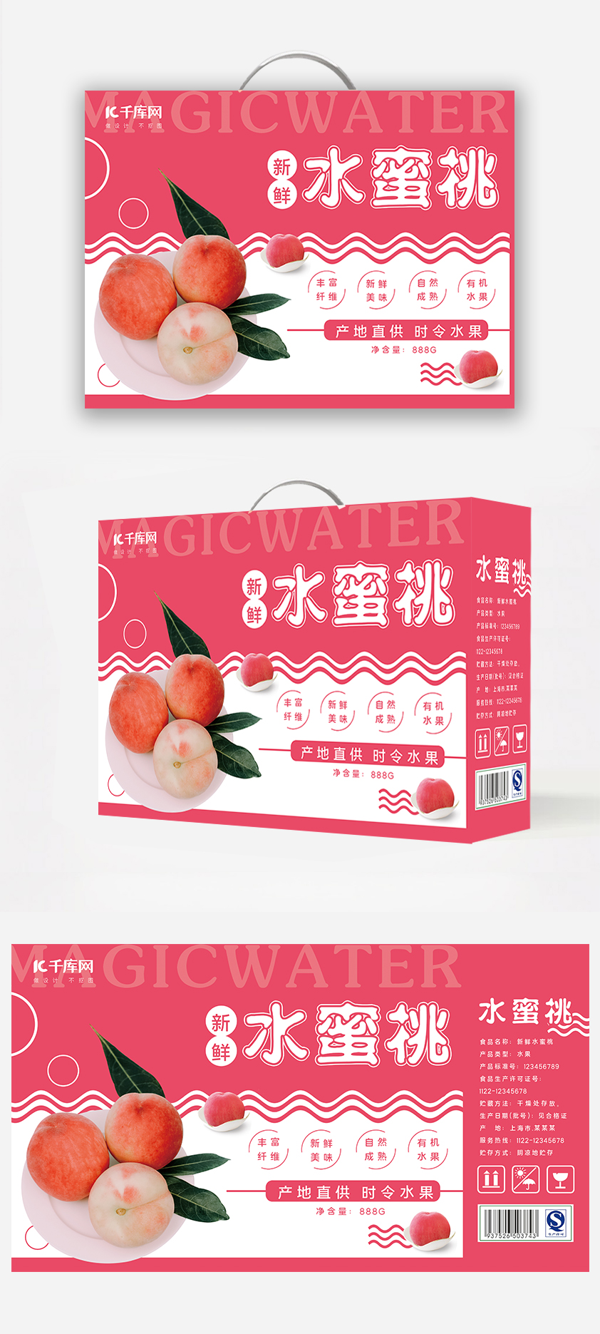 水蜜桃精品礼盒包装水果图片