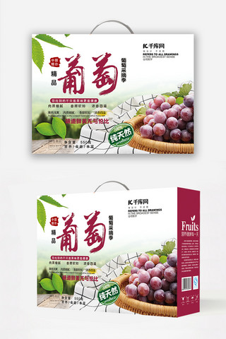 礼盒包装水果海报模板_精品葡萄礼盒包装美味可口水果