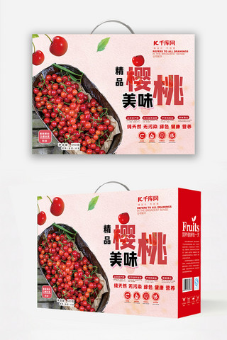 精品美味樱桃礼盒包装水果