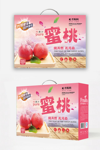礼盒包装水果海报模板_纯天然水蜜桃桃子精品礼盒包装