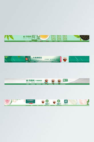 个人vip和企业vip免费下载广告设计简约风格电商茶饮品店招模板个人