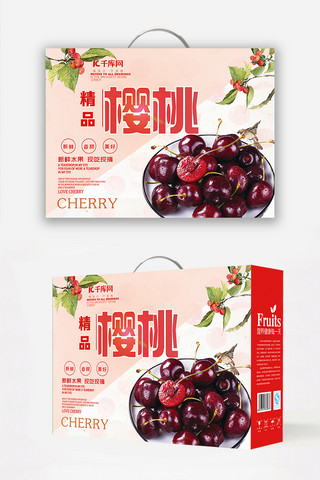 礼盒包装水果海报模板_精品樱桃高端礼盒包装美味